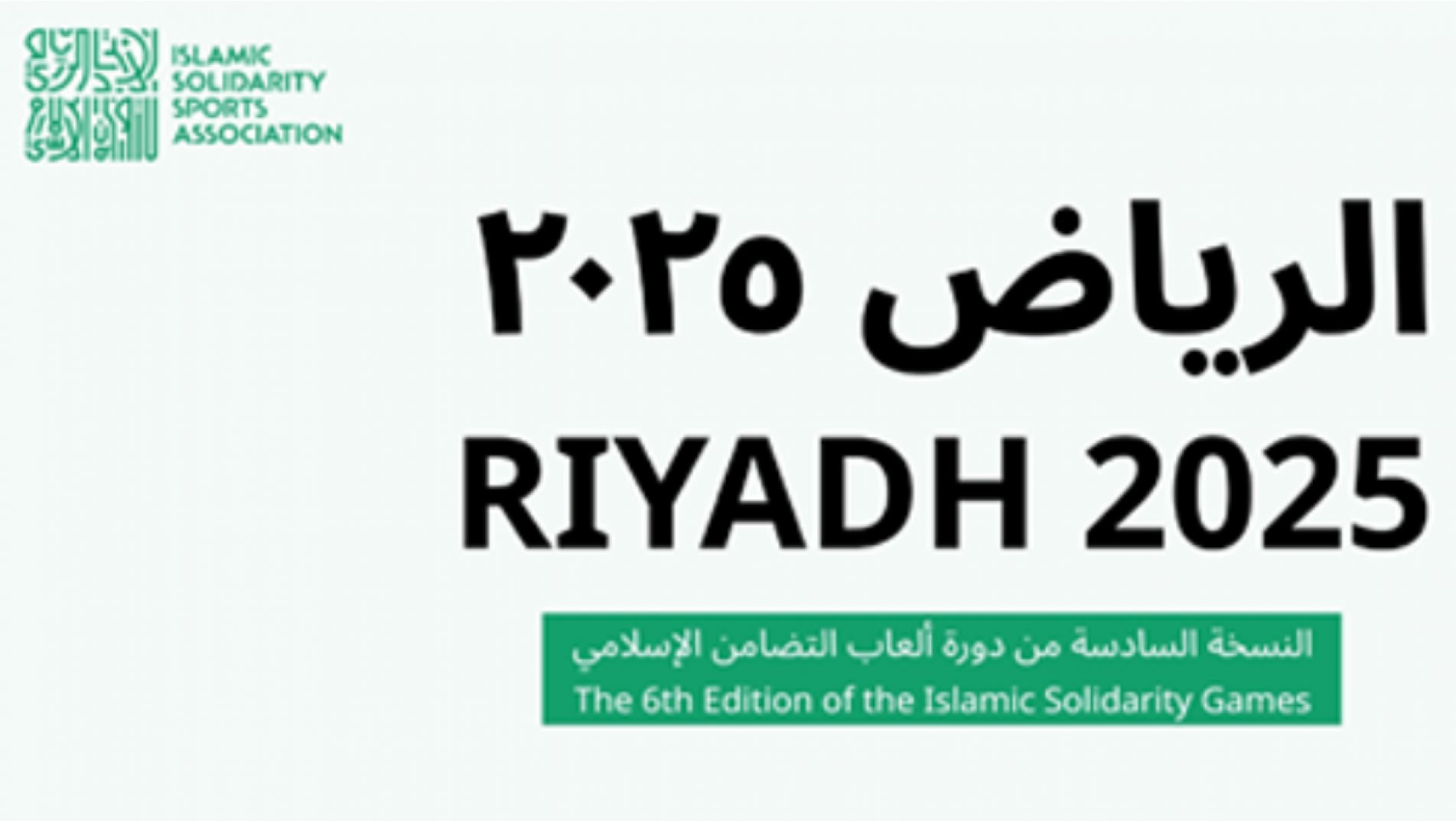 2025 Islamic Solidarity Games in Riyadh (Saudi Arabia)